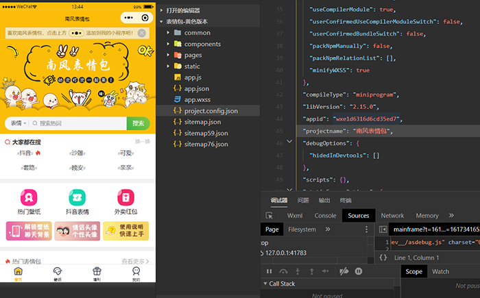 thinkphp全开源表情包生成小程序带流量主收益独立版部署-创客资源网