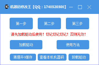 机器码修改王！可过市面上99％游戏机器码-创客资源网