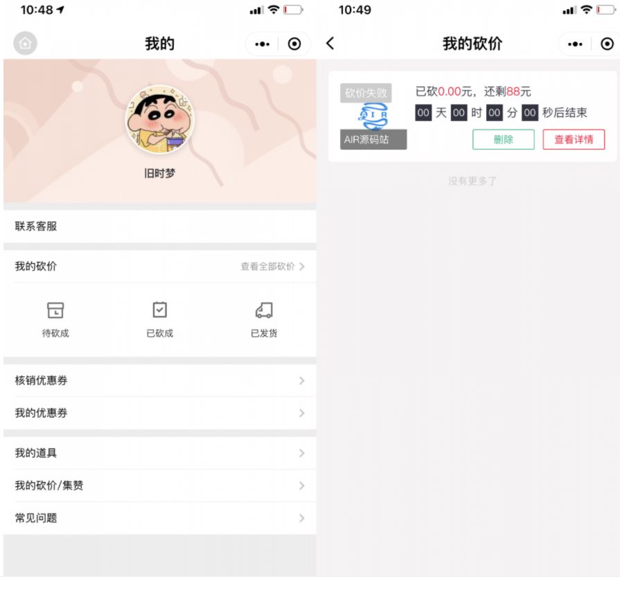 365锦鲤助手 砍价小程序源码 流量主引流裂变-创客资源网