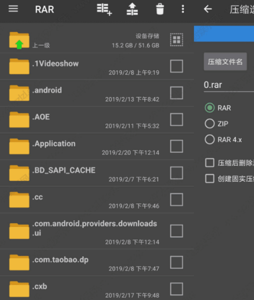 安卓RAR解压缩神器V6.02.build98纯净版-创客资源网