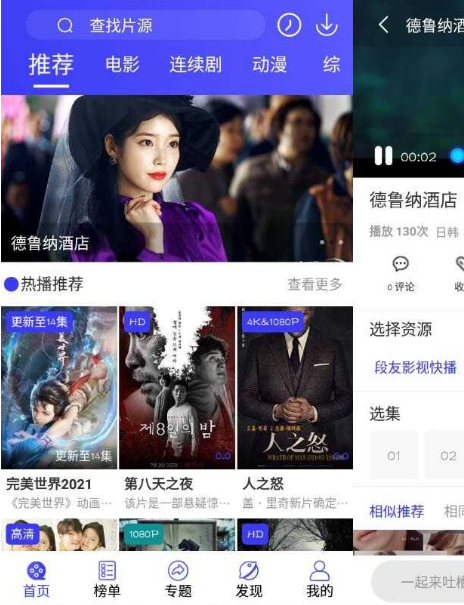 安卓段友影视v4.2.0纯净版-创客资源网
