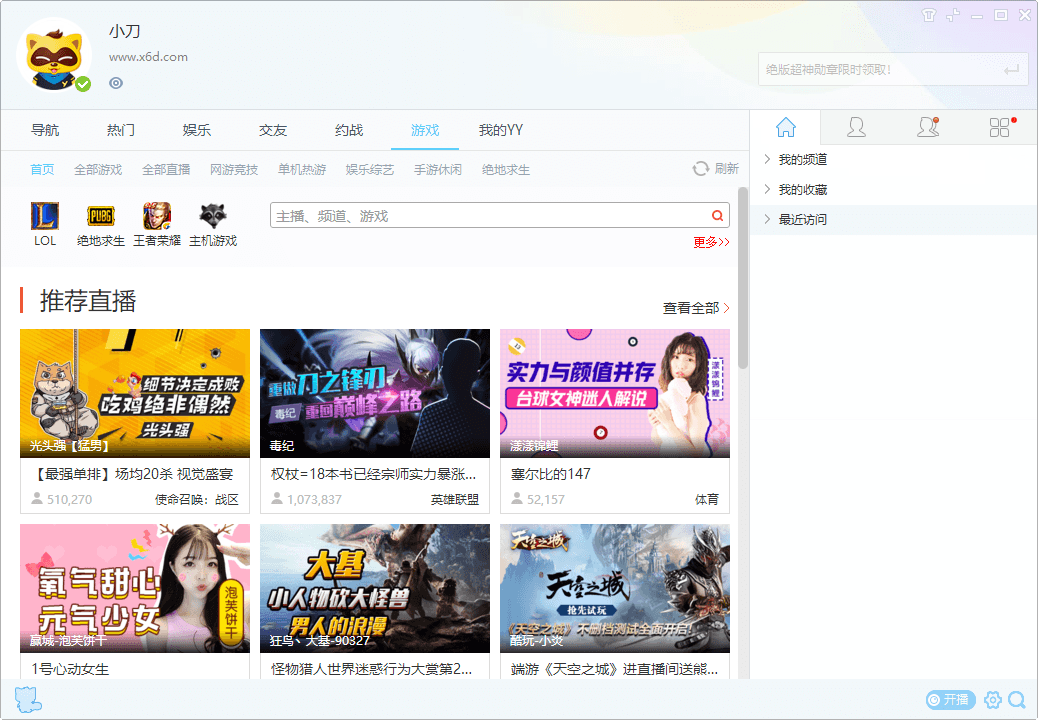 YY语音v8.72.0.1绿色多开纯净版-创客资源网