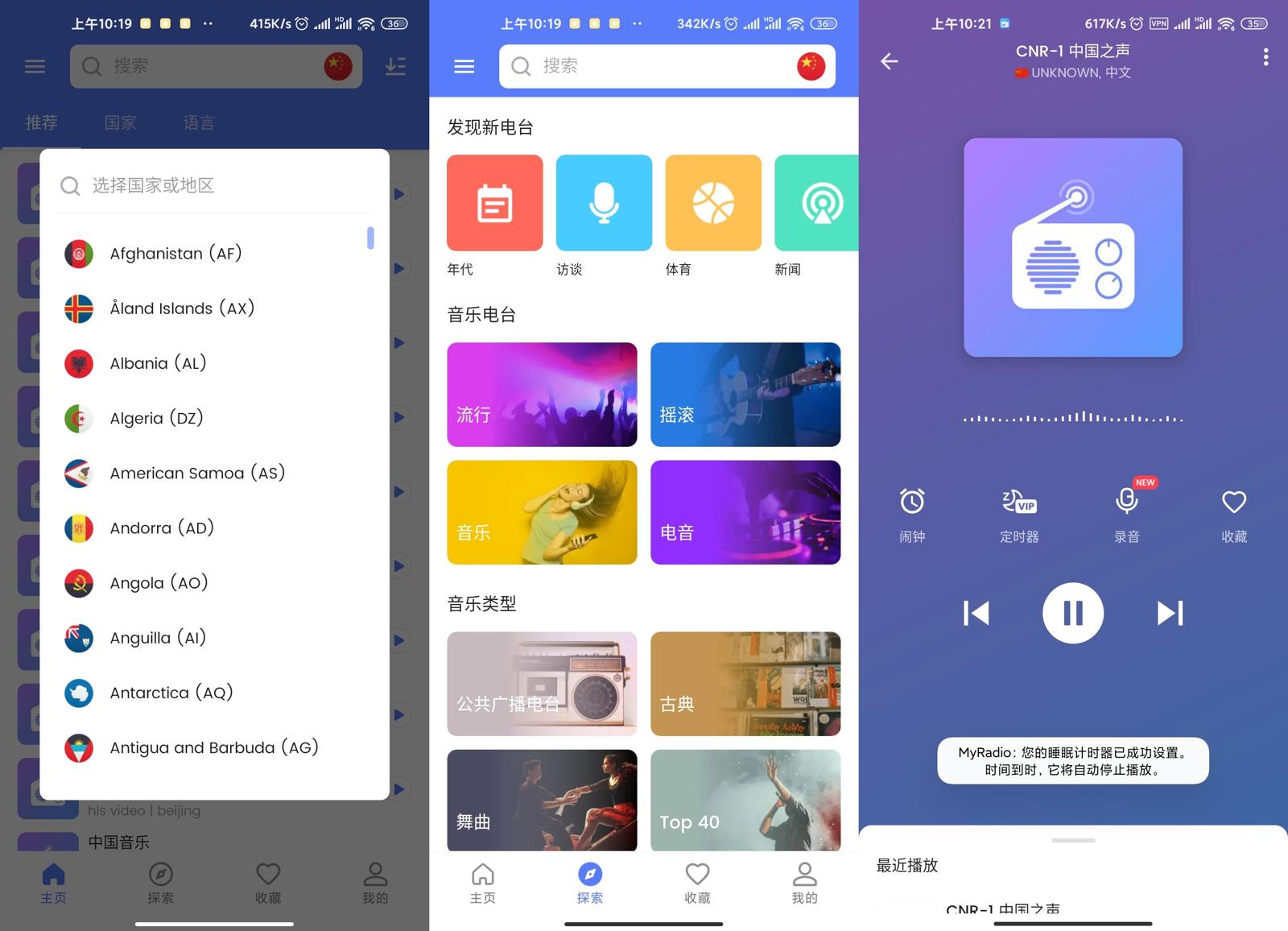全球广播MyRadio v1.0.83-创客资源网