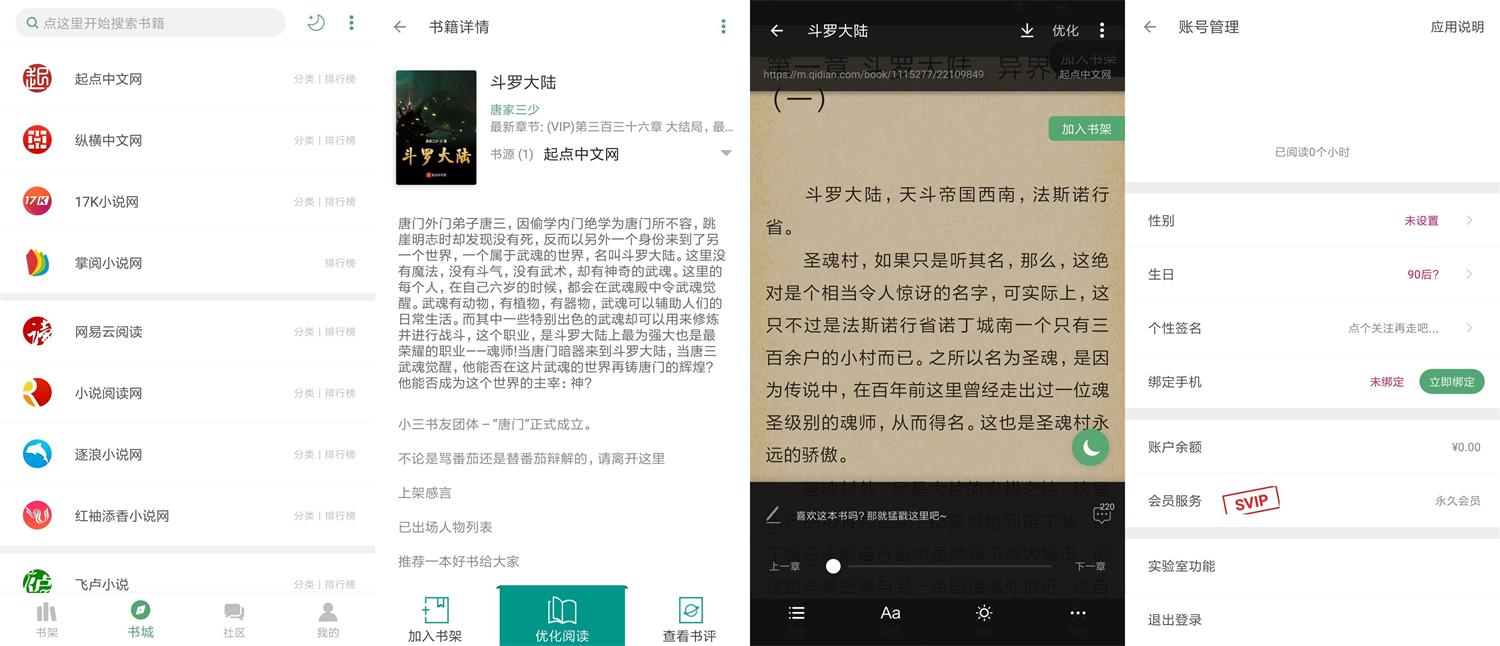 安卓搜书大师v23.2绿化版-创客资源网