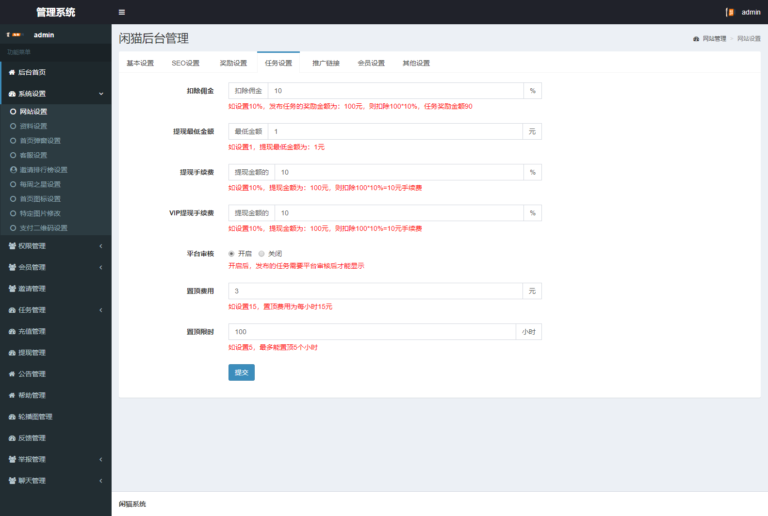价值1500的全新UI众人帮任务帮PHP源码 悬赏任务抖音快手头条点赞源码 带三级分销可封装小程序-创客资源网