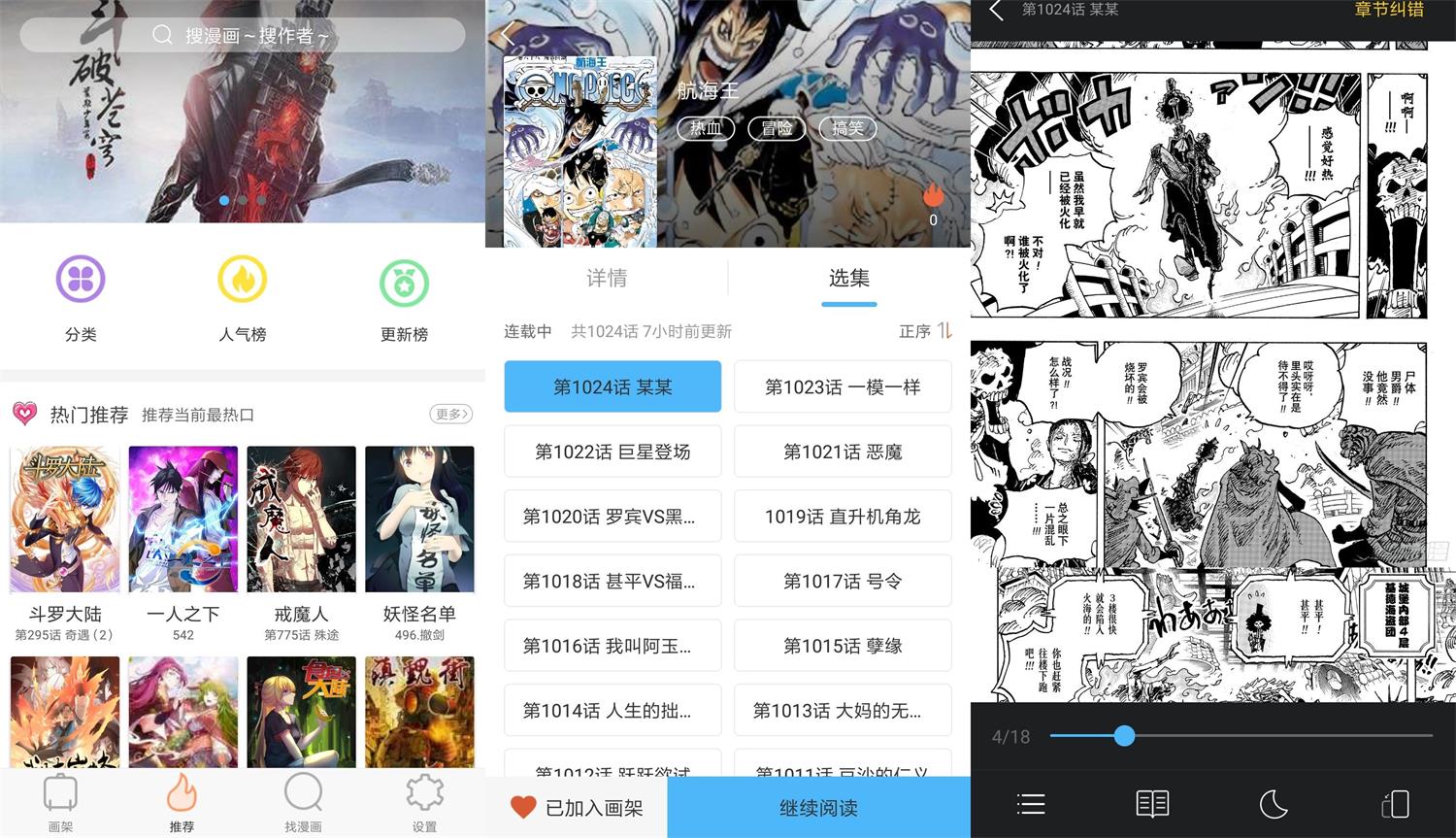 安卓古风漫画v3.5.6绿化版-创客资源网