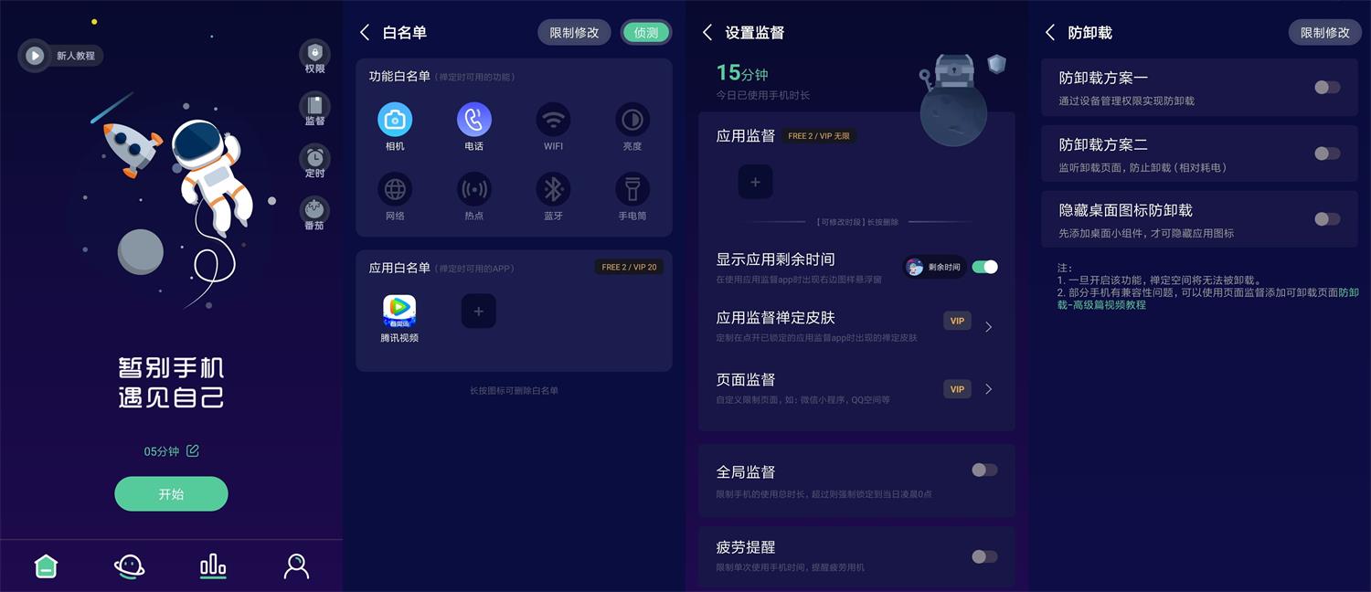 安卓禅定空间v2.8.9高级版-创客资源网