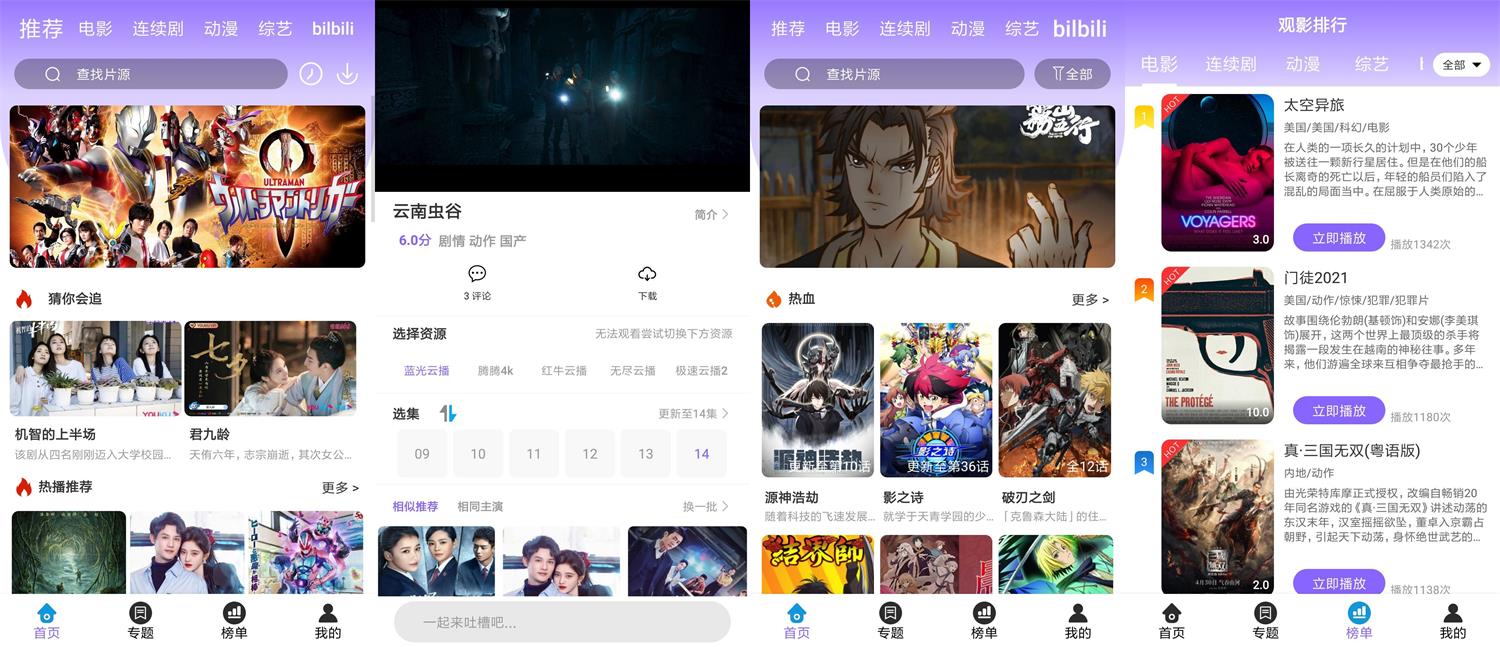 安卓益达影院v3.3.5绿化版-创客资源网