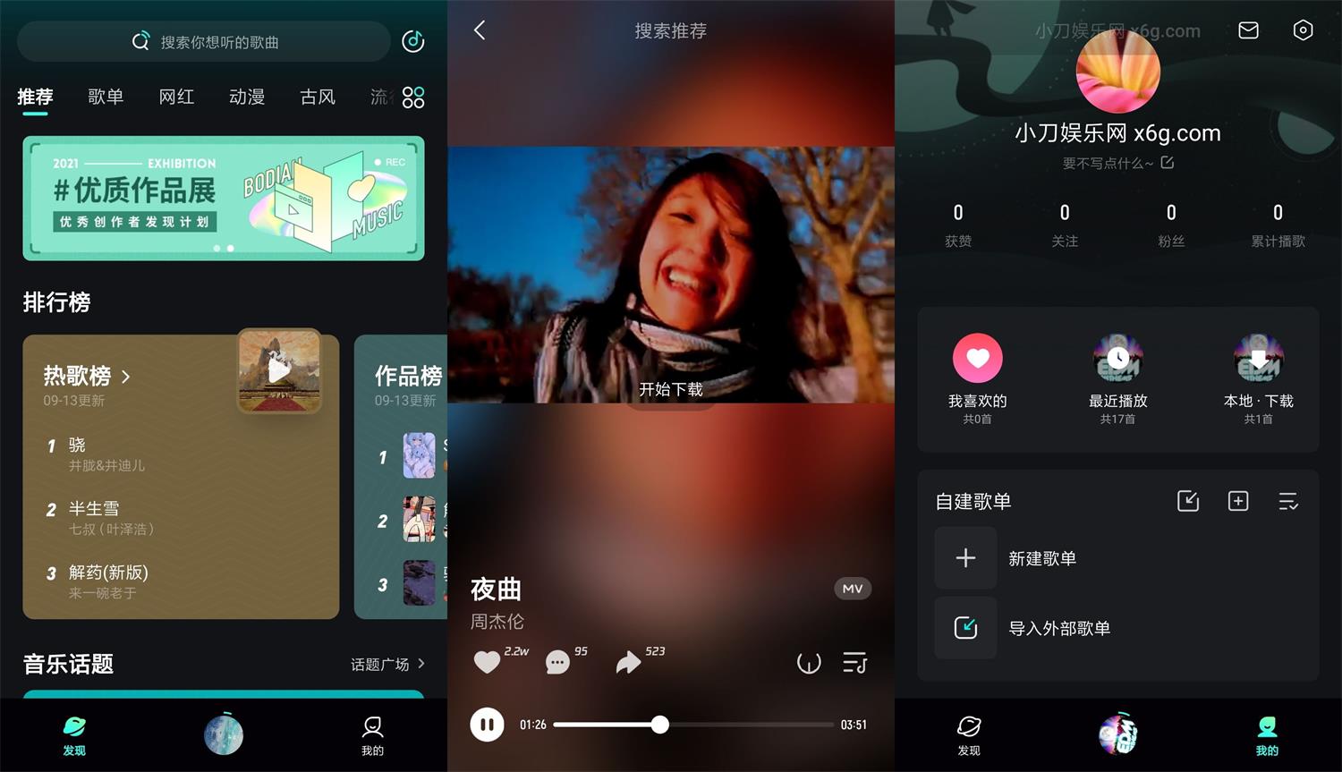 安卓波点音乐v1.2.8纯净版-创客资源网