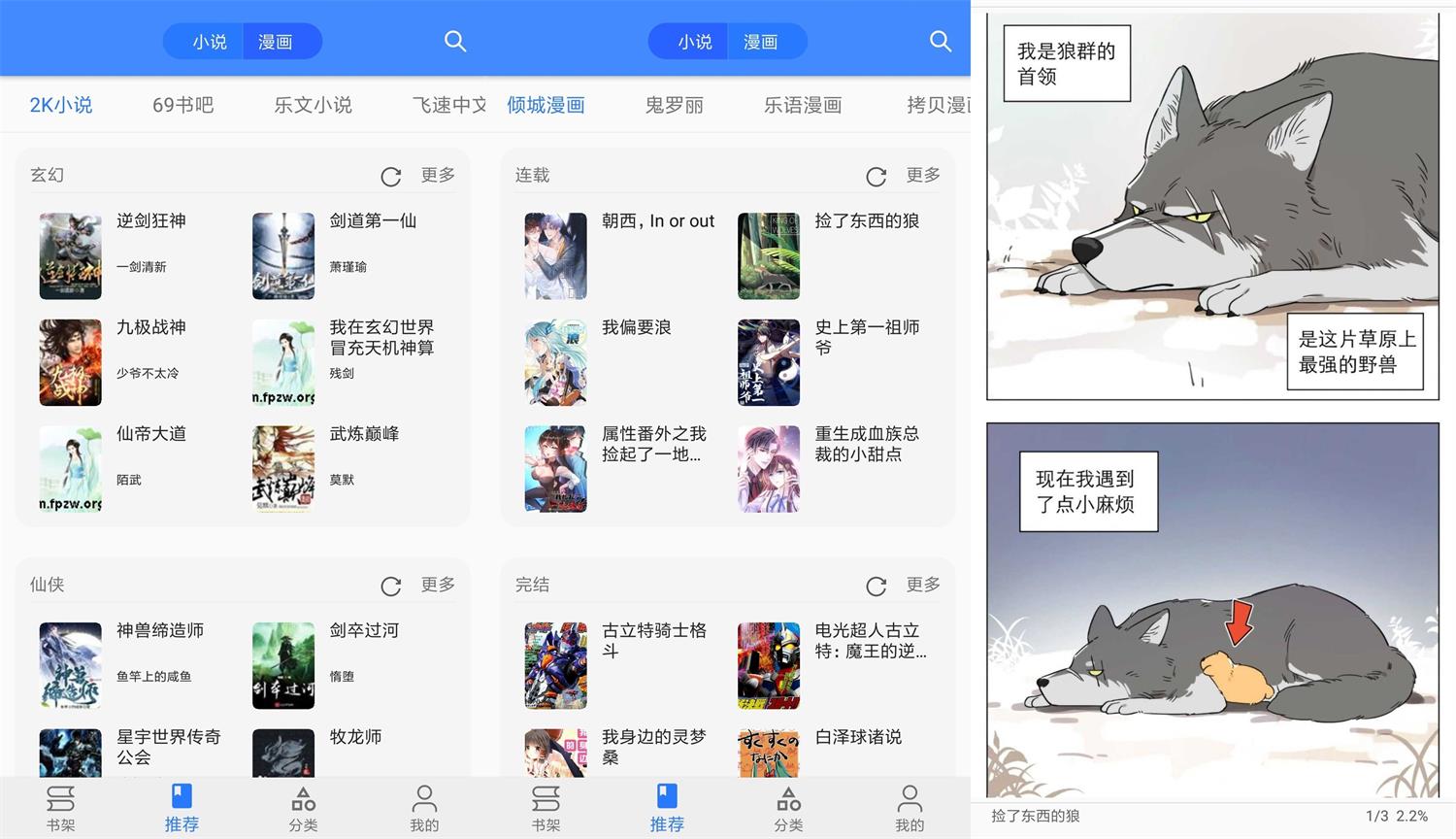 安卓樱桃漫画v2.0.0绿化版-创客资源网