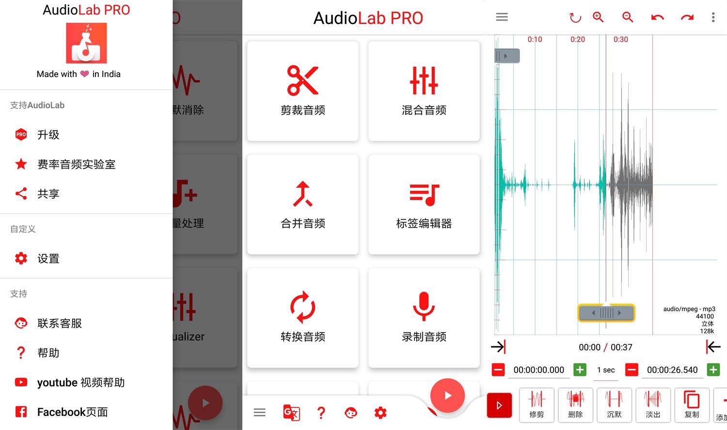 AudioLab音频编辑1.2.5专业版-创客资源网