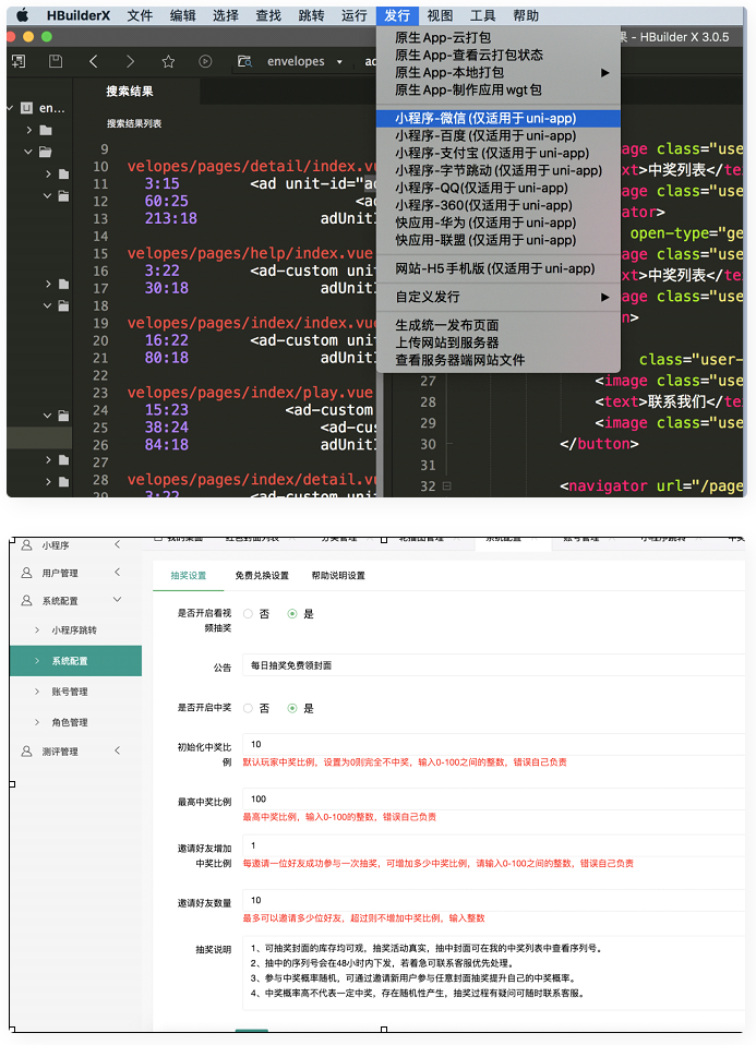PHP微信小程序/抽奖小程序开源源码-创客资源网