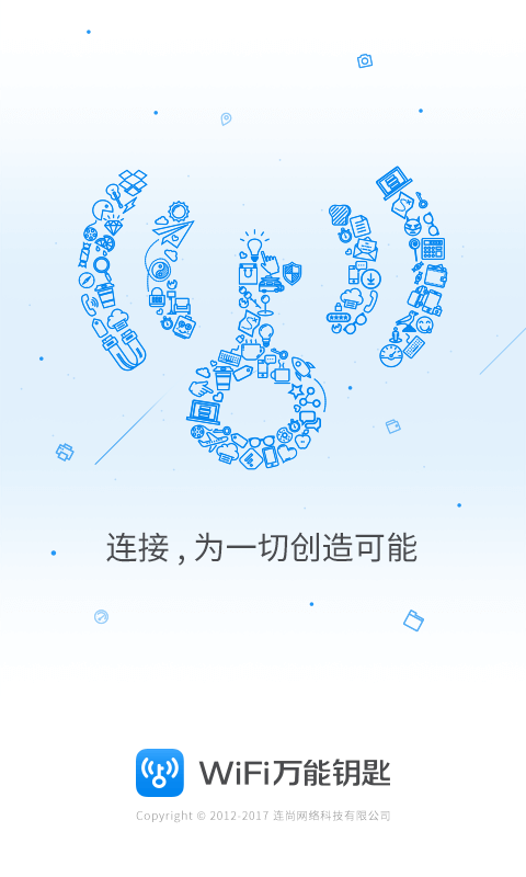WiFi万能钥匙v4.3.10(210904) 极简显密码版-创客资源网