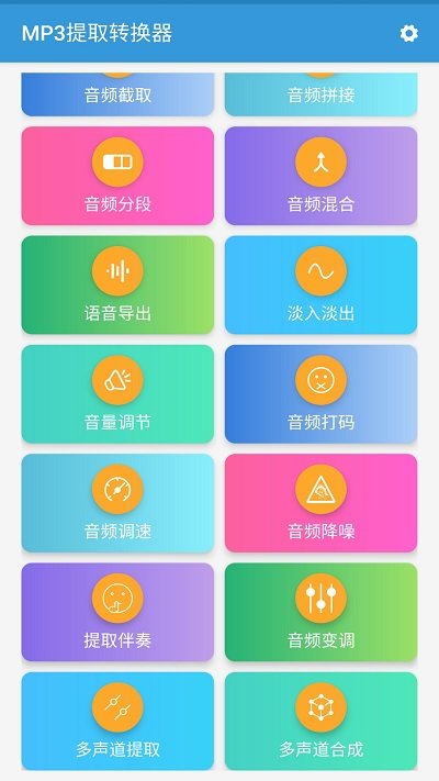 MP3提取转换器v1.5.9 高级版-创客资源网