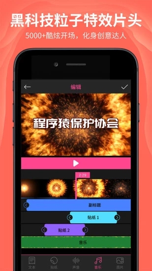 安卓AE特效视频片头v2.1.0-创客资源网