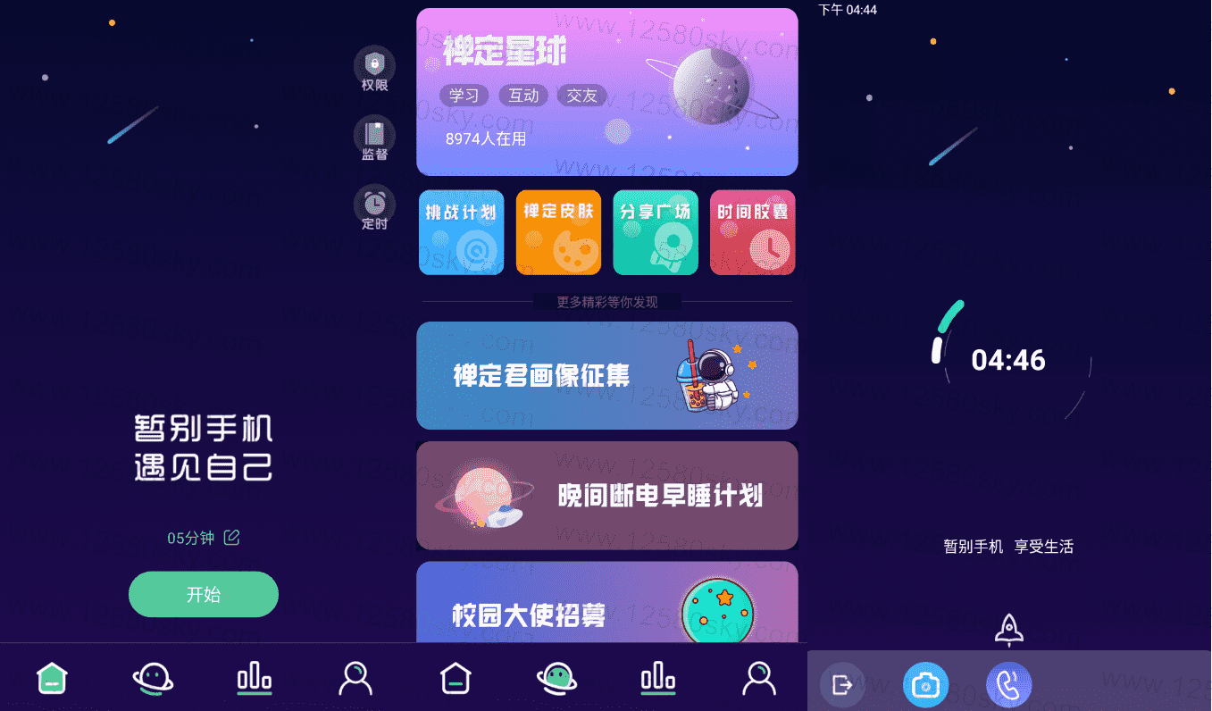禅定空间v2.9.2 专业绿化版-创客资源网