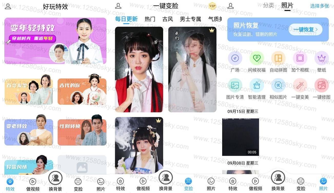 相册大师v1.8.2.2高级免登版-创客资源网