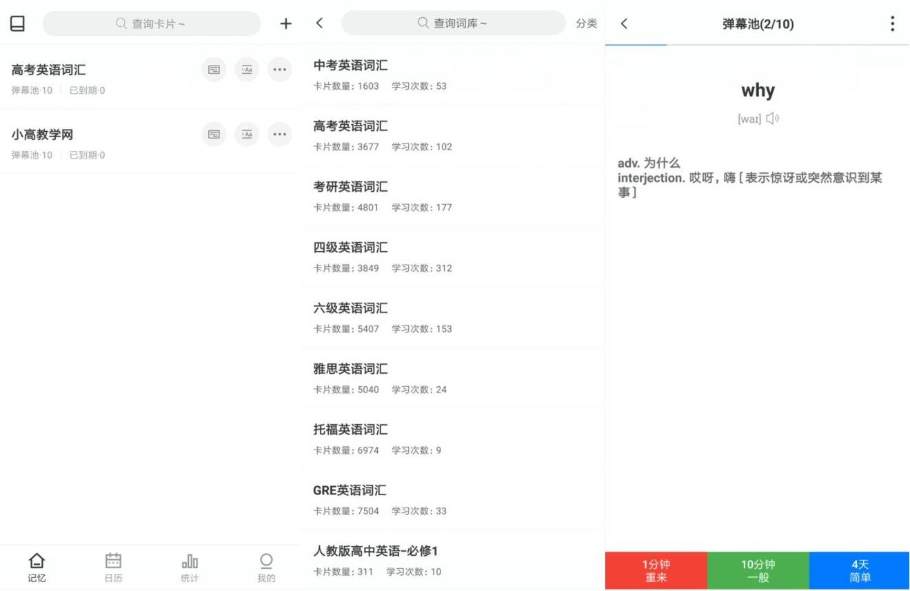 弹幕记忆v2.0.1专业版-创客资源网
