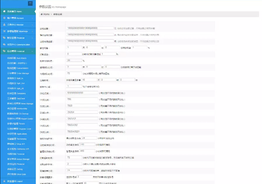 【TP新版抢单系统】开源招财宝自由宝HZ区块系统源码+带门票支付+激活码功能-创客资源网