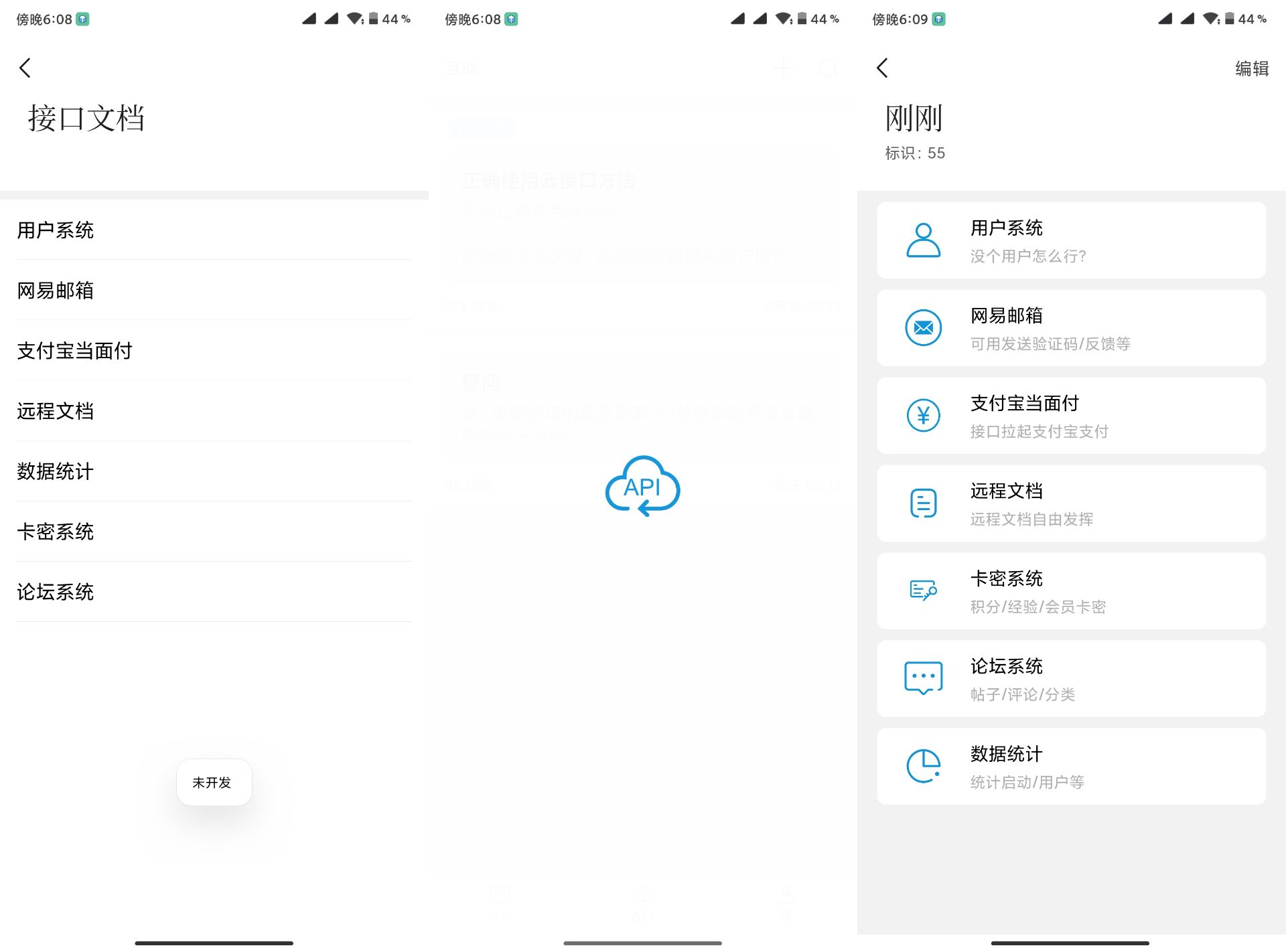 安卓iApp云接口后台一键配置卡密_当面付 破解免付费-创客资源网