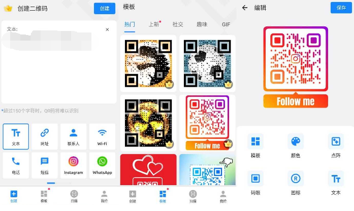 二维码生成器v1.01.79.0911 高级安卓版-创客资源网