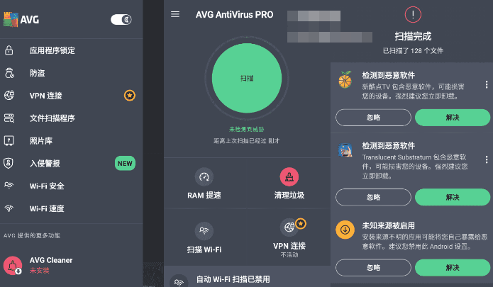 AVG杀毒 AVG AntiVirus Pro 6.41.2高级版-创客资源网