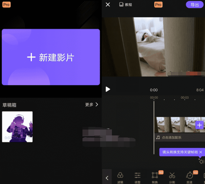 安卓VivaCut_v2.5.6 专业视频剪辑工具-创客资源网