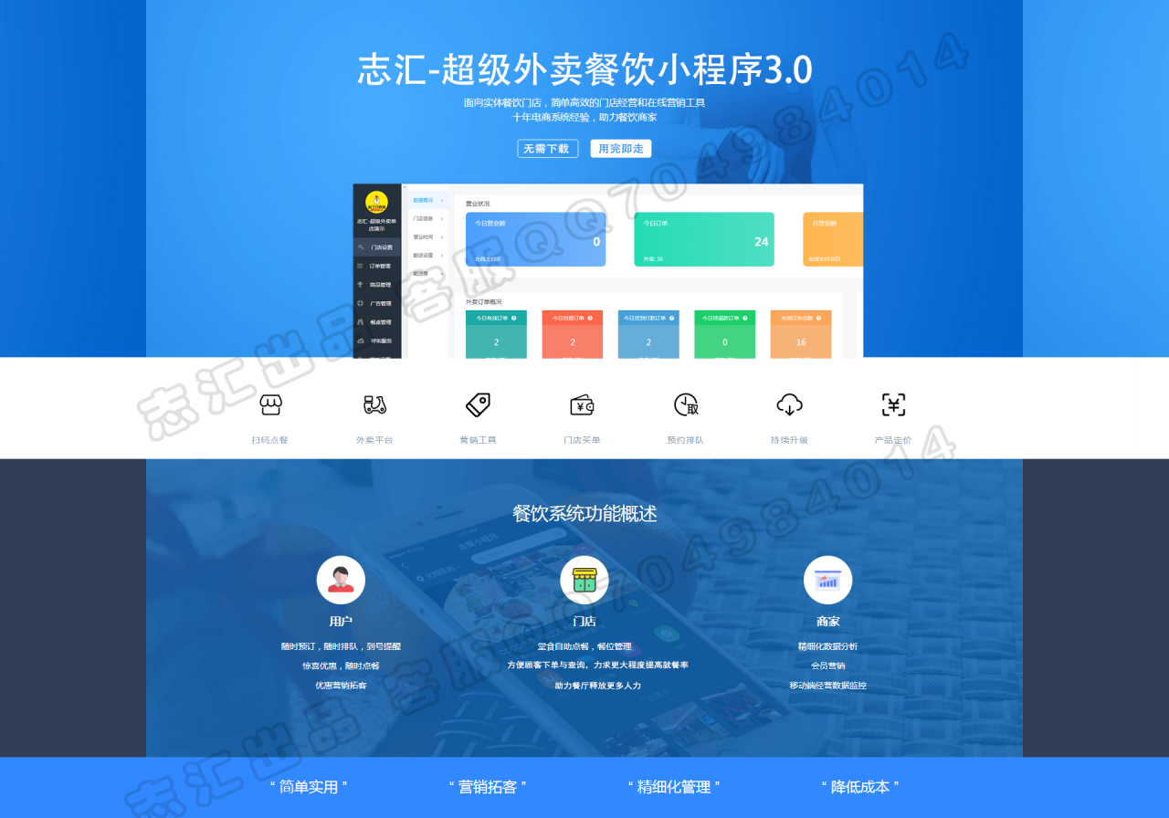 叮咚外卖小程序6.4.3+超级跑腿2.0.3+前端破解完美运营版-创客资源网