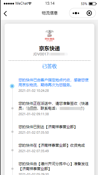 【快递查询小程序源码】可运营+微信物流快递查询小程序-创客资源网