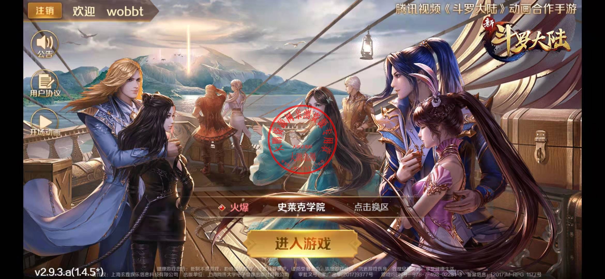 卡牌手游【新斗罗大陆之邪眸戴沐白】9月整理Linux手工服务端+运营后台+GM授权后台【大鹏测试】【站长亲测】-创客资源网