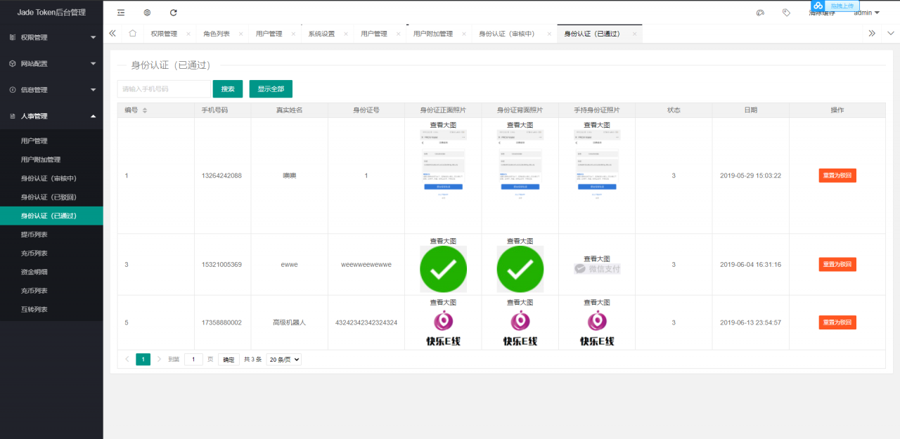 【多币种区块链交易所源码】最新价格走势+币种区块链交易所+存取功能齐全+带有身份认证+量化交易-创客资源网