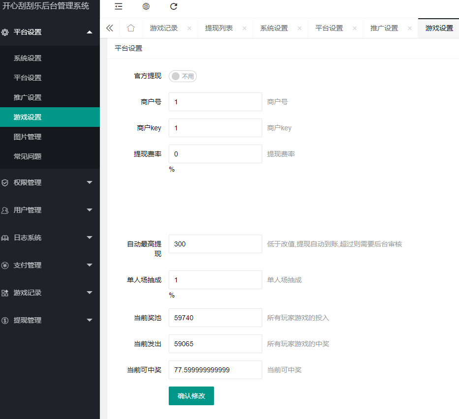 【骏飞H5幸运刮刮乐源码】多级分佣+upupw直接架设+H5微信登陆公众号接入 管理员-创客资源网