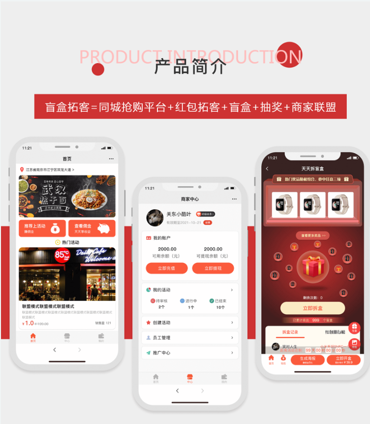 盲盒拓客小程序商家联盟红包分销裂变抽奖小程序源码-创客资源网