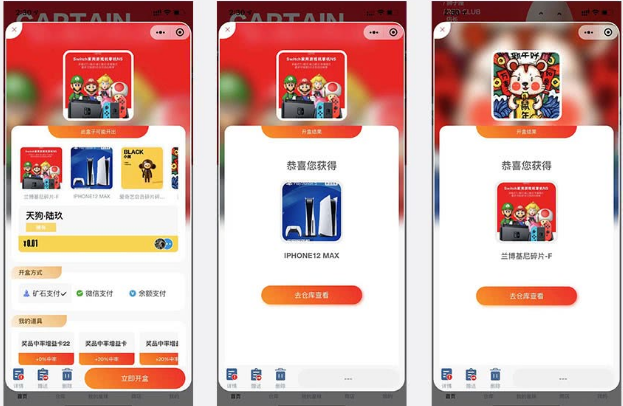大河抽奖盲盒运营版 1.9.12开源版-创客资源网