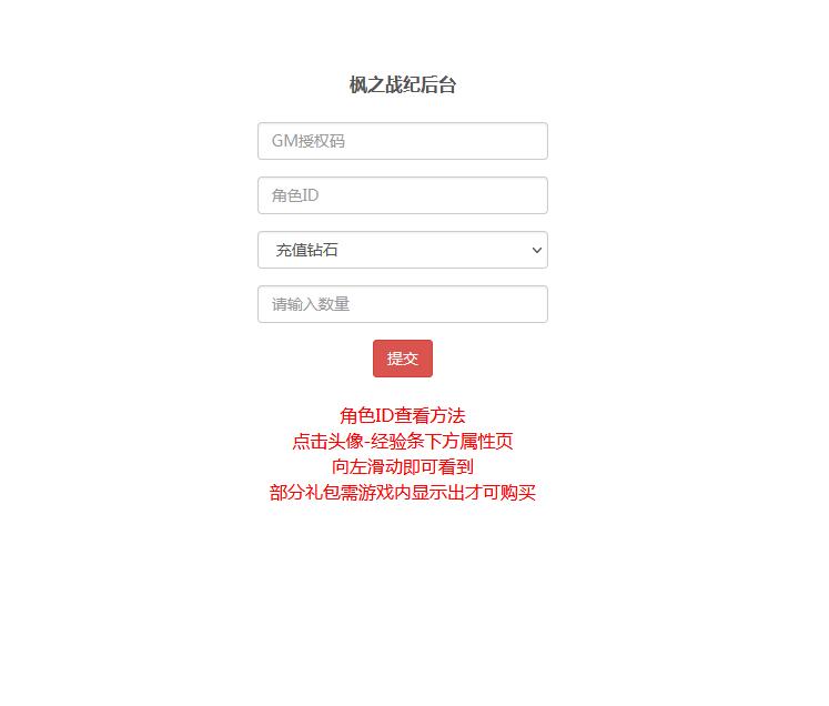 日系RPG手游【枫之战记】9月整理Linux手工服务端+无IP位数限制+GM授权后台【站长亲测】-创客资源网