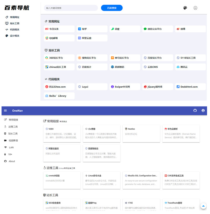 PHP+SQLite3简约网址导航、书签管理器网站源码-创客资源网