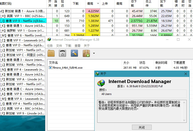 下载利器IDM 6.39.2.3绿色版-创客资源网