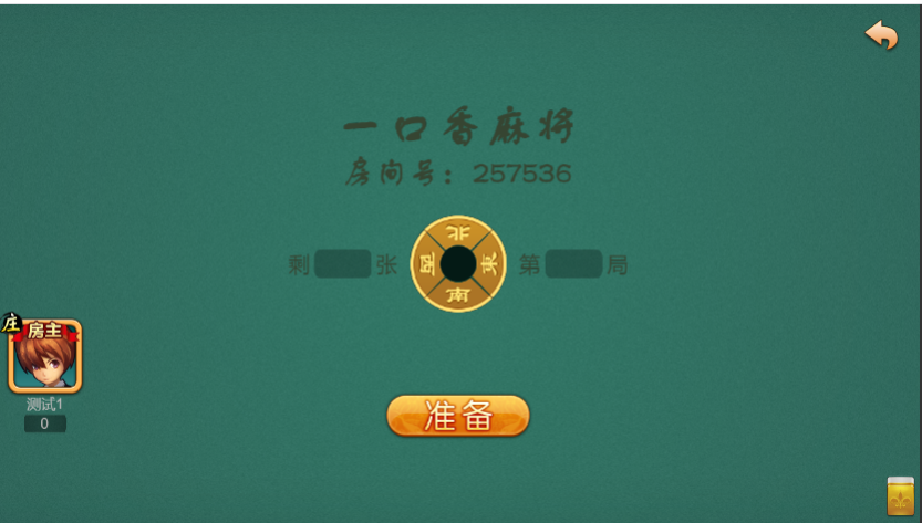 一口香地方麻将/单款麻将/测试完美-创客资源网