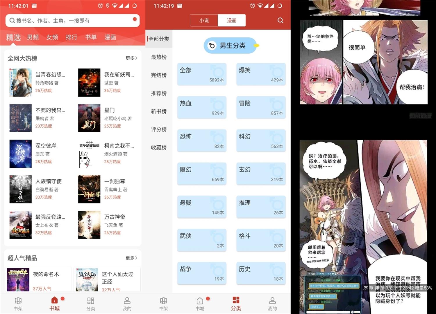 安卓36漫画v9.0.199绿化版-创客资源网