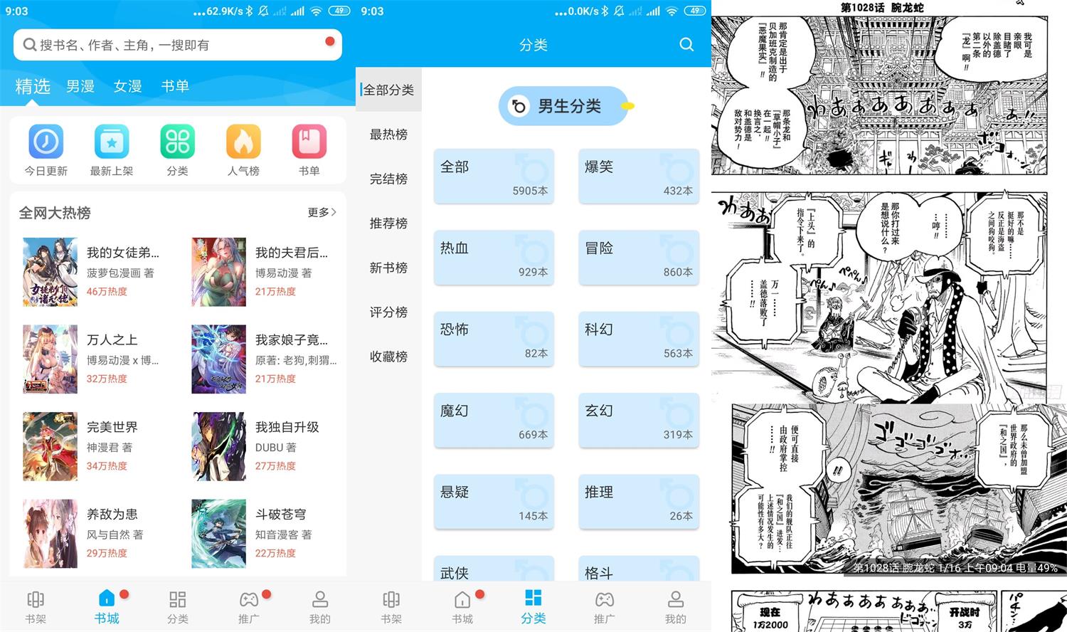 安卓免费漫画v9.0.199纯净版-创客资源网