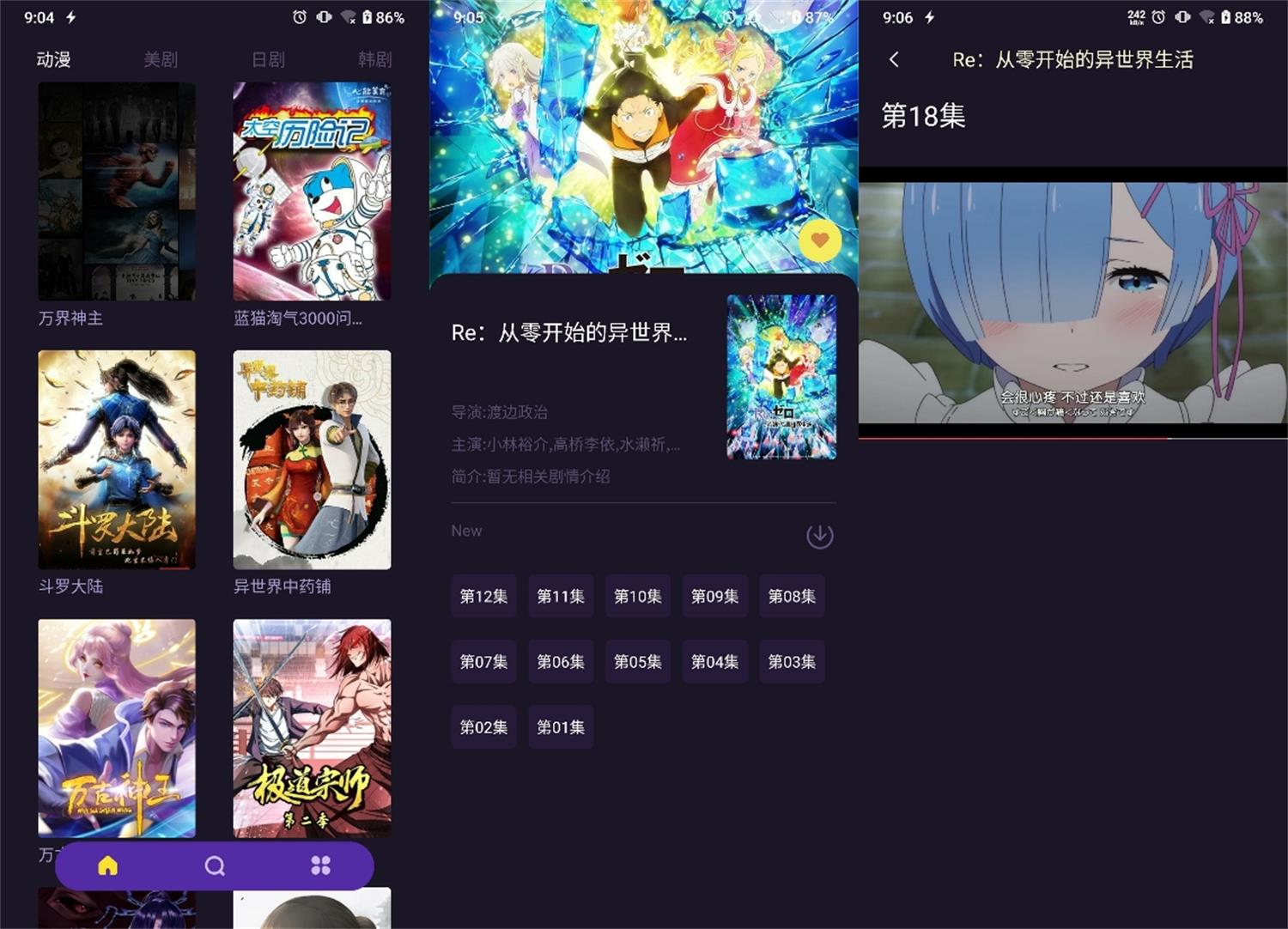 安卓樱花动漫v1.0.9绿化版-创客资源网