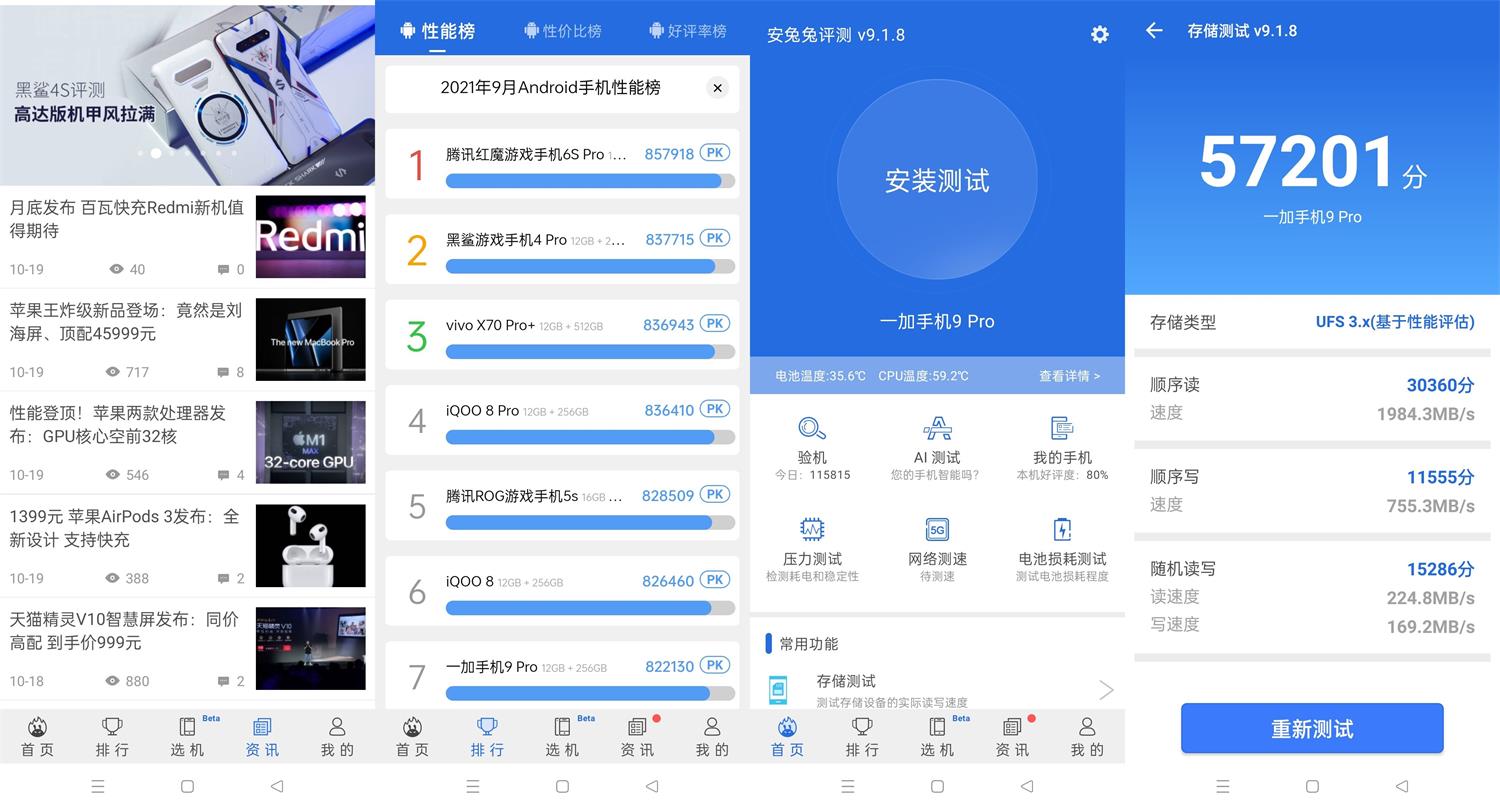 安卓安兔兔评测v9.1.8绿化版-创客资源网