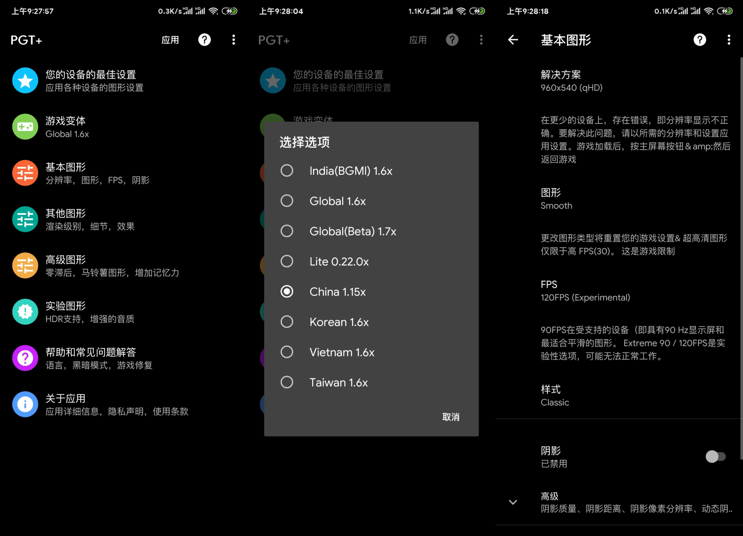 PGT v0.20.6 吃鸡手游优化-创客资源网