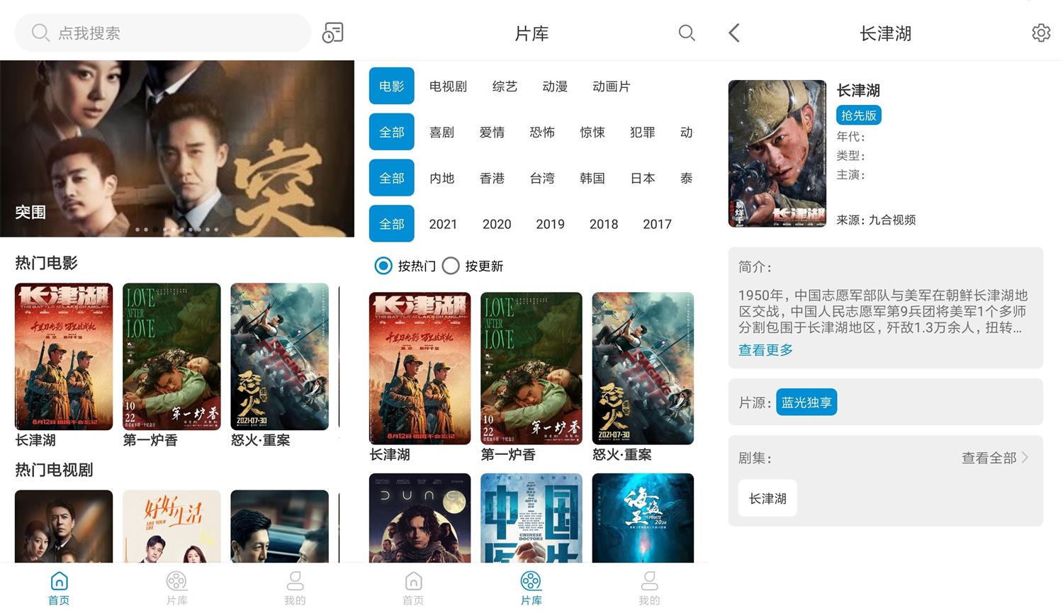 安卓风车影视v1.1.0绿化版-创客资源网