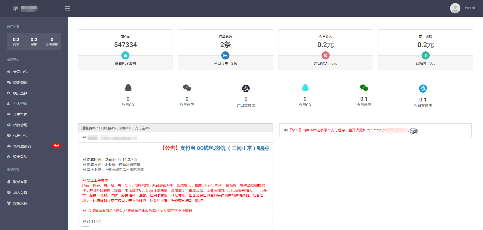 风吹雪支付系统易支付去后台验证版本代理系统个人易支付完整100%可运行网站源码-创客资源网