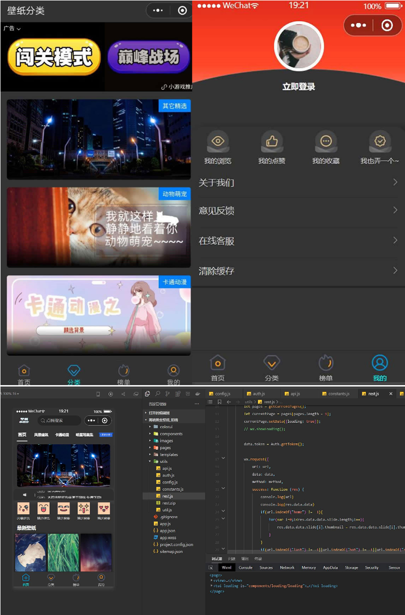高端二开黑金壁纸微信小程序源码 WordPress独立后台-创客资源网