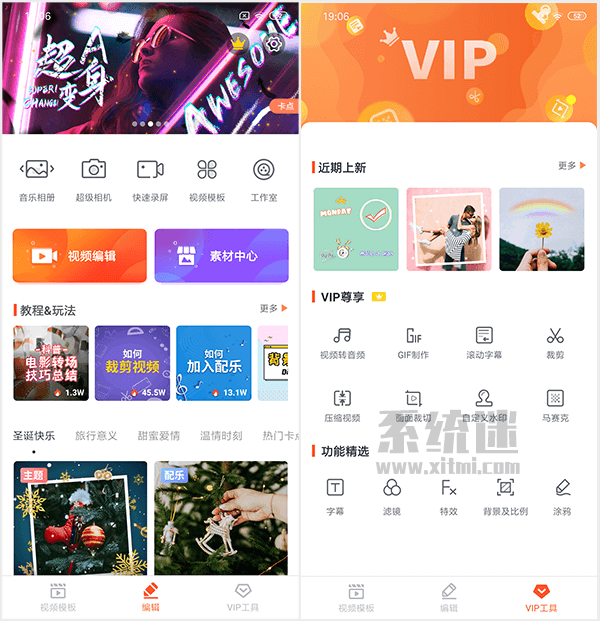 乐秀视频编辑器v9.5.0 所有素材免费使用-创客资源网