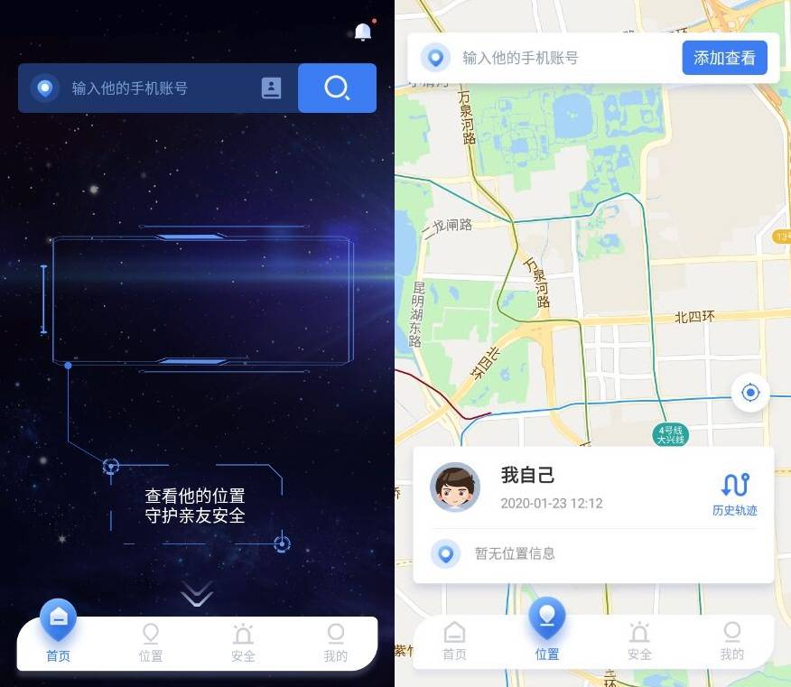 手机定位他迹-找人v2.3.0_登录高级版-创客资源网