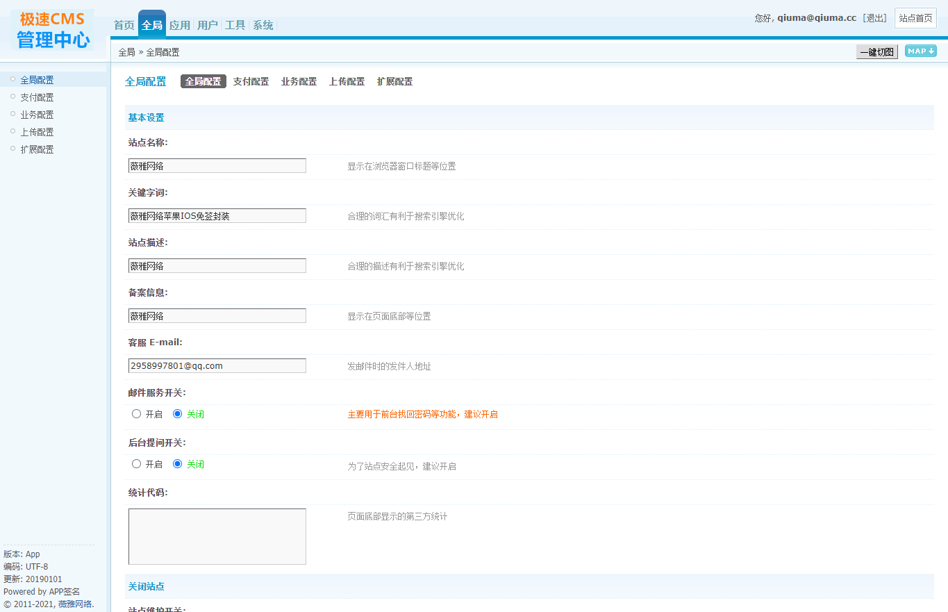 苹果IOS免签分发绿标免签封装ios不显示顶部网址跳转设置-创客资源网
