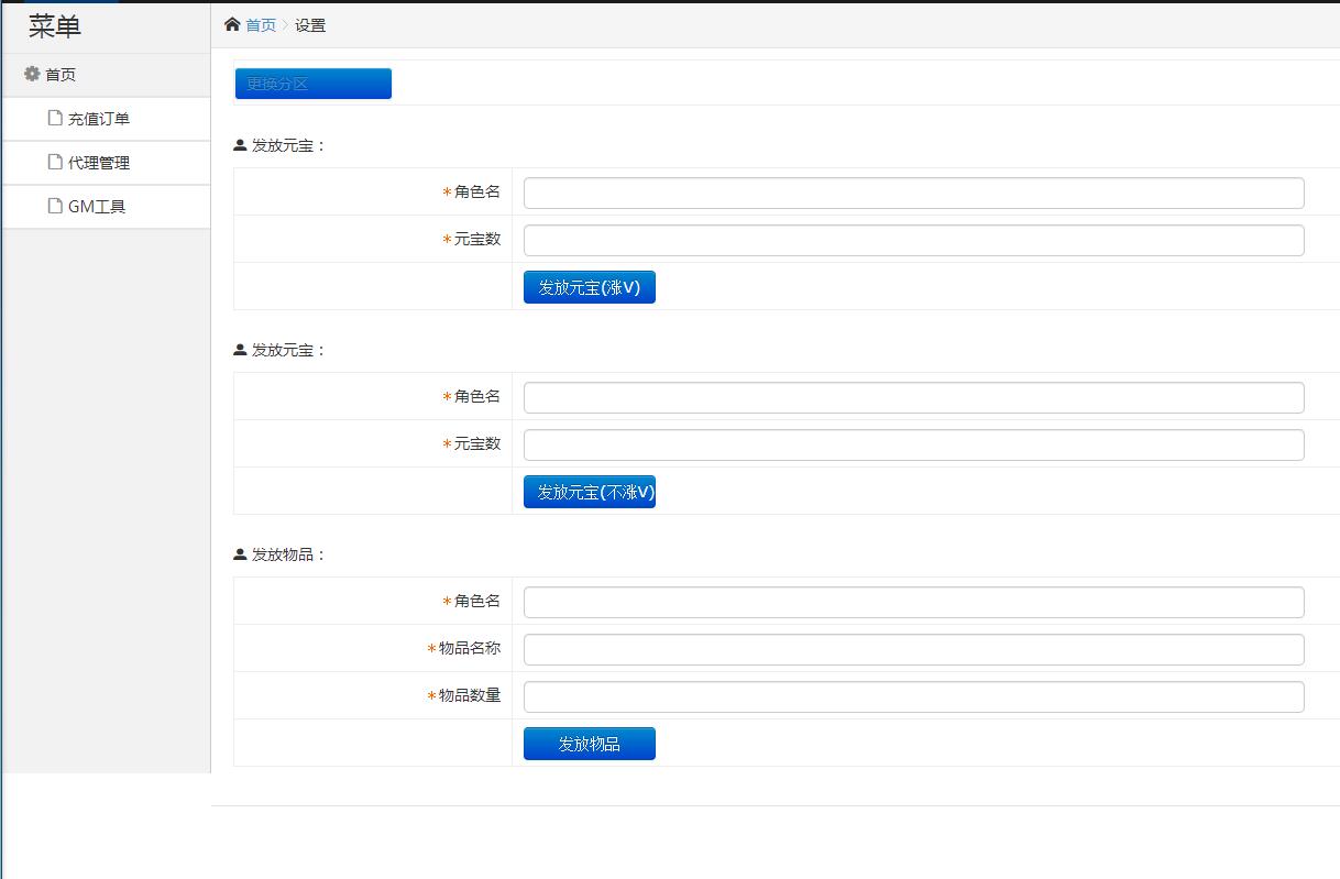 白日门传奇手游【九渊神器单职业战旗版】10月整理单职业Win一键即玩服务端+GM后台【站长亲测】-创客资源网